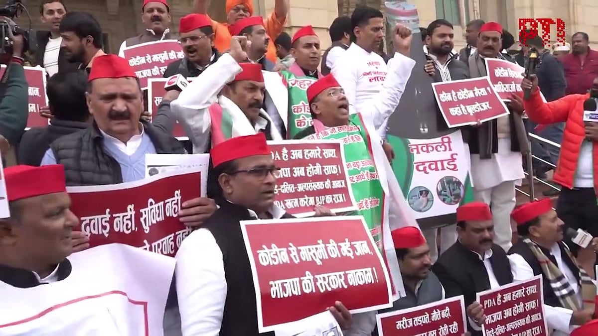 यूपी विधानसभा परिसर में समाजवादी पार्टी के नेताओँ का प्रदर्शन
