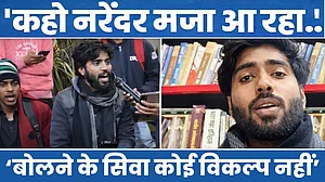 'कहो नरेंदर मजा आ रहा...' गाने वाले इलाहाबाद यूनिवर्सिटी के छात्र प्रियांशु से बातचीत