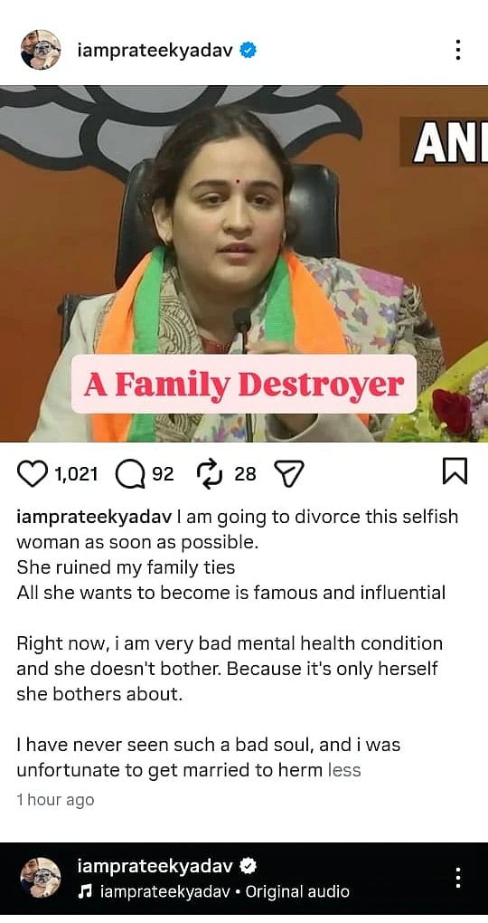 अपर्णा यादव पर प्रतीक ने पारिवारिक संबंधों को बर्बाद करने का आरोप लगाया, कहा- स्वार्थी महिला से तलाक लेने जा रहा हूं
