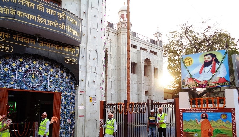 संविधान के संकल्पों जैसी हैं संत रविदास की अवधारणाएं