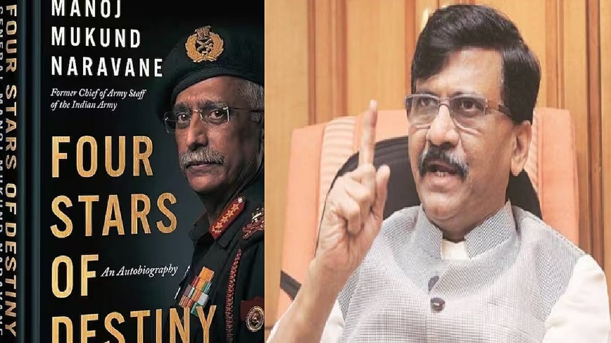 पूर्व सेना प्रमुख को खतरा? संजय राउत बोले- नरवणे की बढ़ाई जाए सुरक्षा, मोदी सरकार जरूर कुछ न कुछ करेगी 