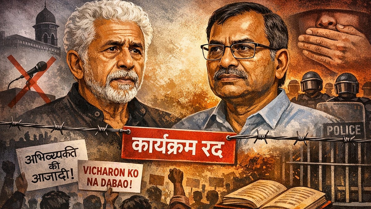 नसीरुद्दीन शाह और आनंद तेलतुंबडे के कार्यक्रम रद्द होना विचारों को दबाने की खतरनाक प्रवृत्ति