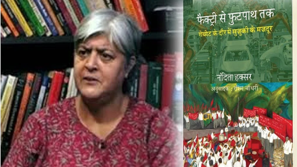 लेखिका नंदिता हक्सर और (दाएं) एआई पर उनकी किताब का आवरण