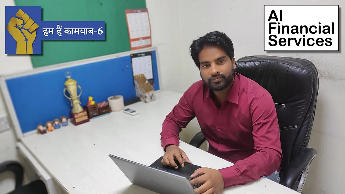 हम हैं कामयाब-6: आशिक की मेहनत रंग लाई, आर्थिक समस्या में फंसे लोगों का मार्गदर्शक बना ‘एआई फाइनेंशियल सर्विसेज’