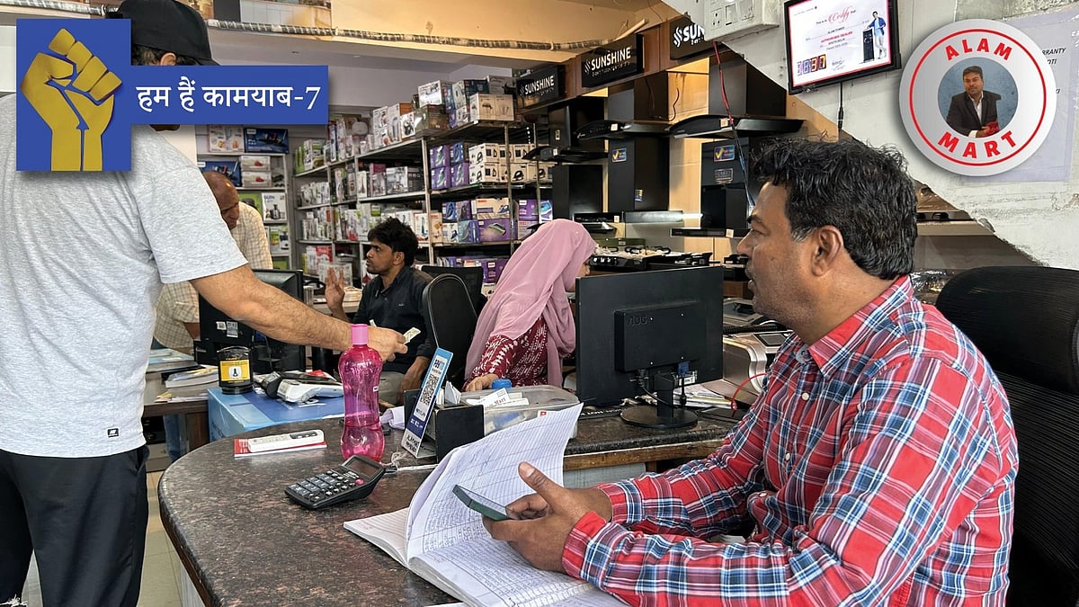 हम हैं कामयाब-7: कठोर परिश्रम की मिसाल है 'आलम मार्ट', आइए चलते हैं हेल्पर से व्यापारी बनने के एक यादगार सफर पर