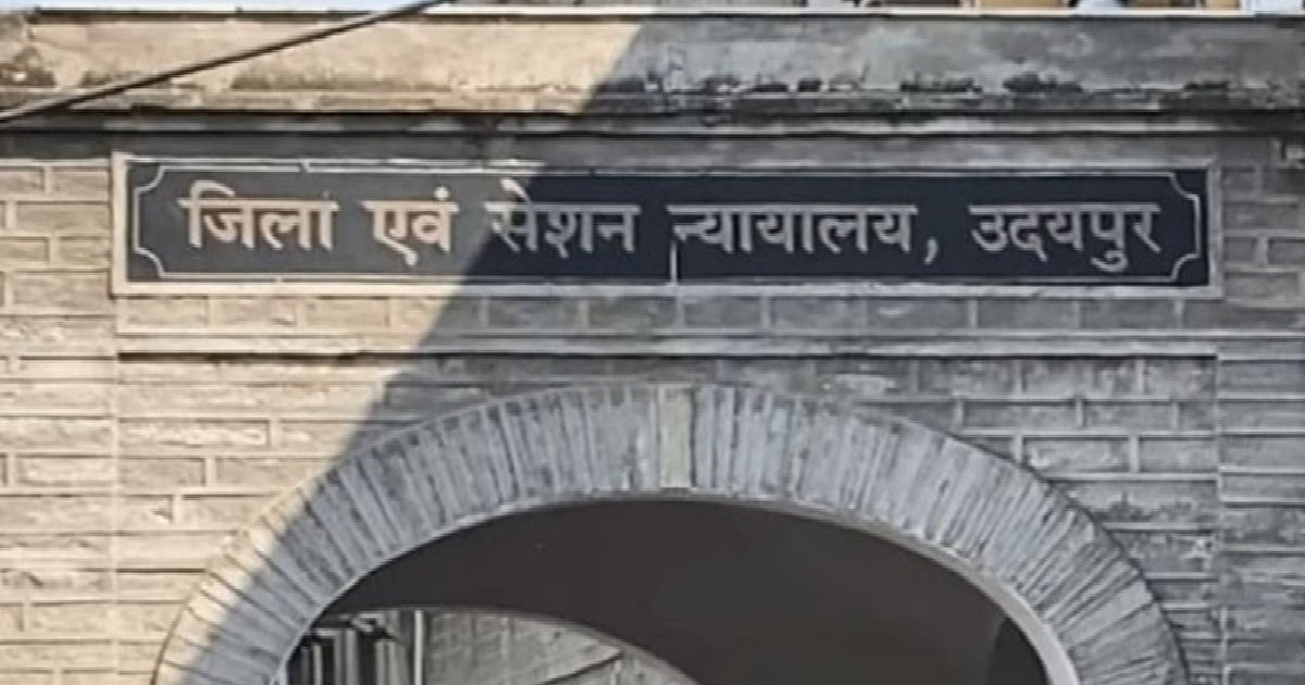 राजस्थान: उदयपुर कोर्ट को बम से उड़ाने की धमकी, खाली कराया गया परिसर, सुरक्षा एजेंसियां अलर्ट