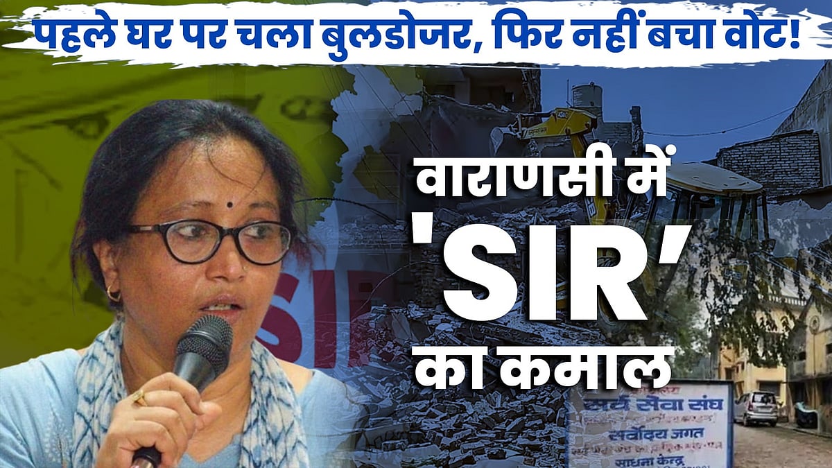 फोटो: नवजीवन ग्राफिक्स