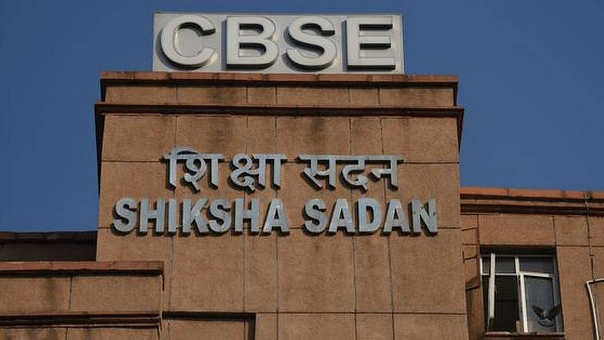 दिल्ली स्थित सीबीएसई का कार्यालय