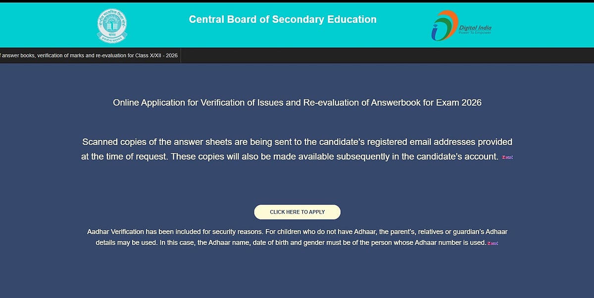 CBSE री-इवैल्यूएशन पोर्टल 6 जून तक खुला रहेगा, अतिरिक्त सुरक्षा के लिए 'आधार' अनिवार्य, और भी कई बदलाव