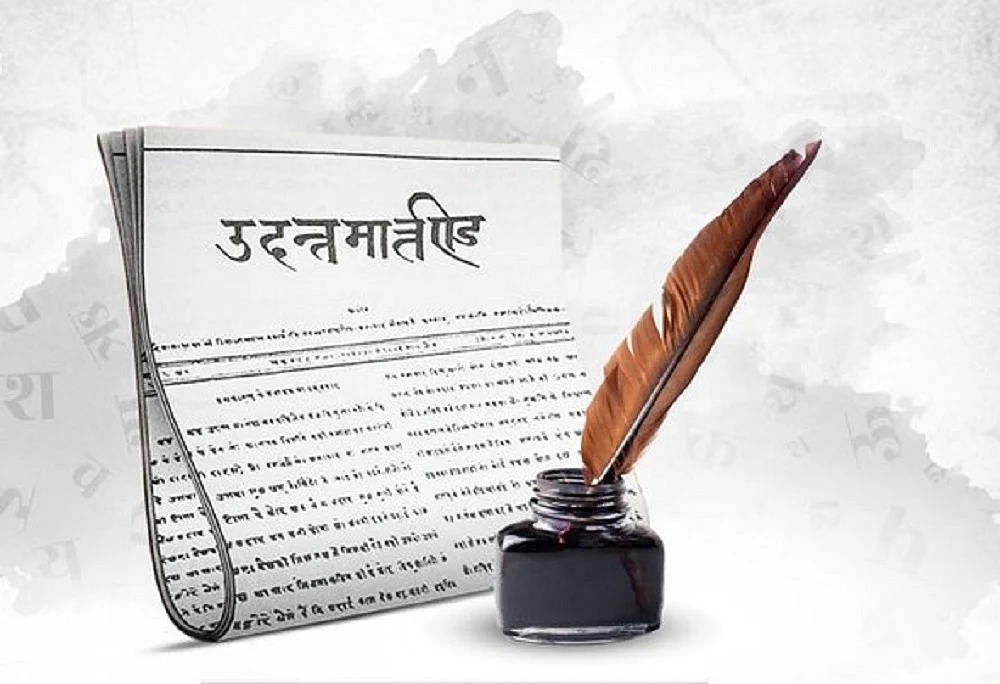 हिंदी पत्रकारिता के दो सौ वर्षः संघर्ष और नवजीवन की अमर कहानी