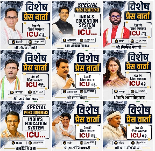 कांग्रेस का देशव्यापी 'छात्रों की गूंज' अभियान कल से, प्रयागराज फोकस में, देशभर में नेता करेंगे प्रेस कांफ्रेंस