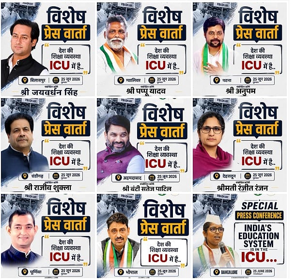 कांग्रेस का देशव्यापी 'छात्रों की गूंज' अभियान कल से, प्रयागराज फोकस में, देशभर में नेता करेंगे प्रेस कांफ्रेंस