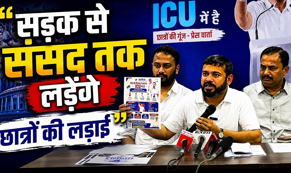 सड़क से संसद तक लड़ेंगे छात्रों की लड़ाई: पुणे में बोले कांग्रेस नेता कन्हैया कुमार