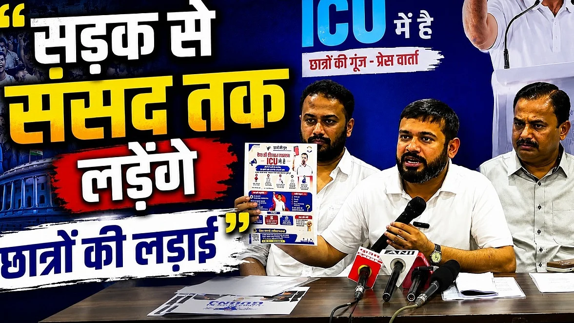सड़क से संसद तक लड़ेंगे छात्रों की लड़ाई: पुणे में बोले कांग्रेस नेता कन्हैया कुमार