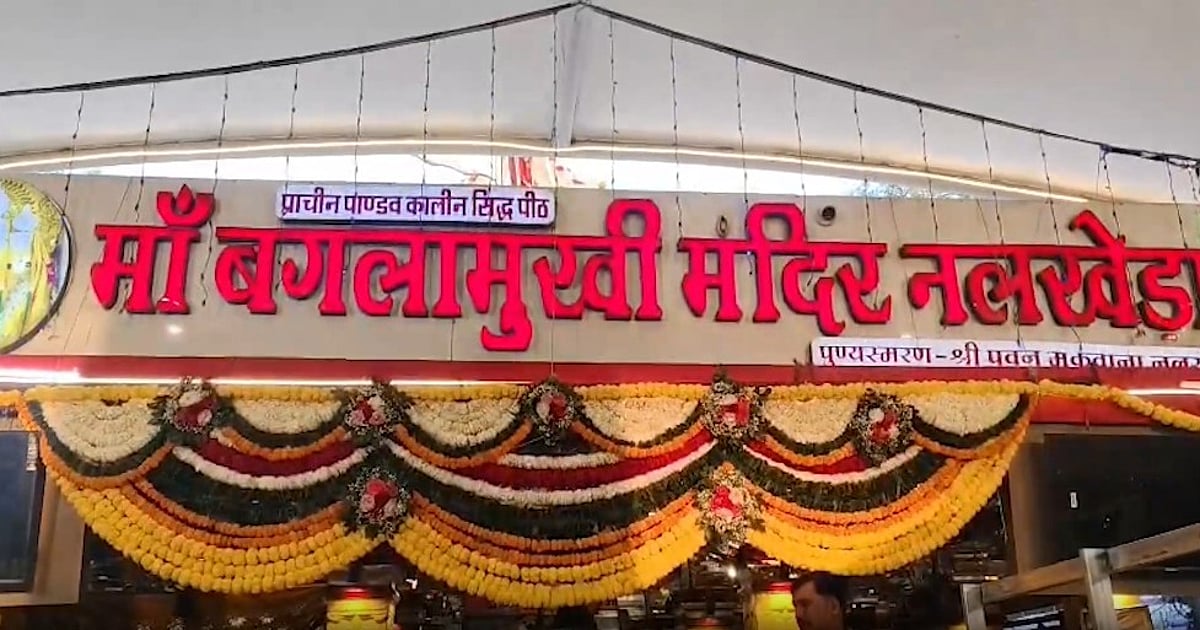 राम मंदिर के बाद अब मां बगलामुखी मंदिर में दान की चोरी, नकद, सोना-चांदी निजी खातों में हुए जमा, जांच के आदेश