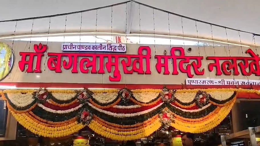 राम मंदिर के बाद अब मां बगलामुखी मंदिर में दान की चोरी