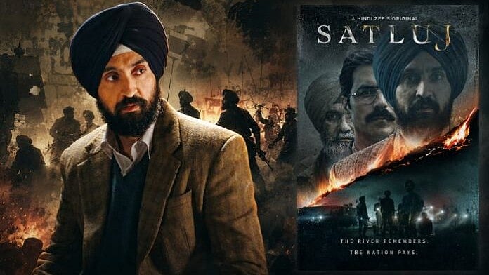 सतलुज: वे नहीं चाहते कि आप यह फिल्म देखें