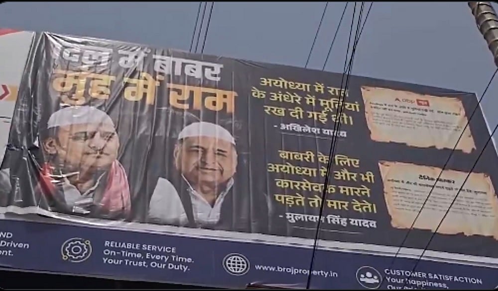 अखिलेश, मुलायम पर निशाना साधने वाले पोस्टरों से सियासी बवाल, एसपी ने बीजेपी पर लगाया आरोप