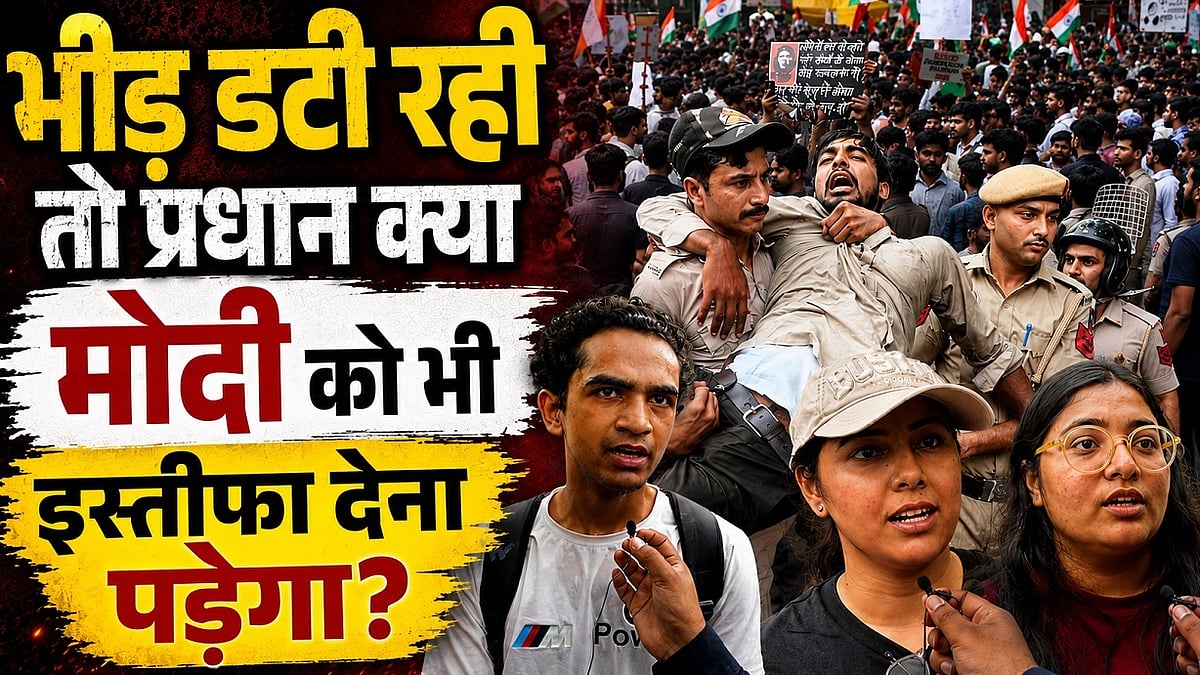 Jantar Mantar Protest: लोग डटे रहे तो धर्मेंद्र प्रधान क्या, नरेंद्र मोदी को भी इस्तीफा देना पड़ सकता है!