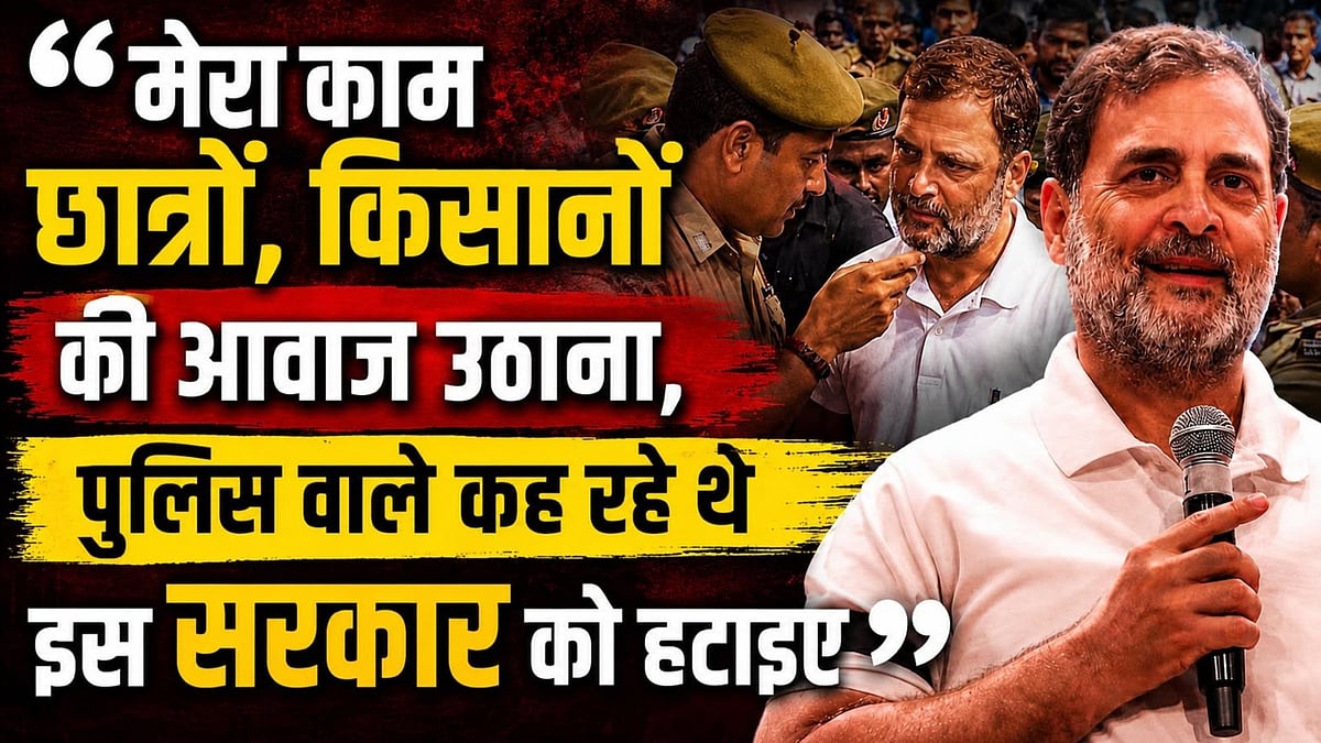 फोटो: नवजीवन ग्राफिक्