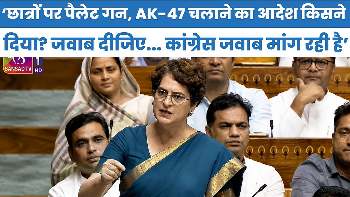 छात्रों पर पैलेट गन, AK-47 चलवाने का आदेश किसने दिया? जवाब दीजिए... कांग्रेस जवाब मांग रही है!