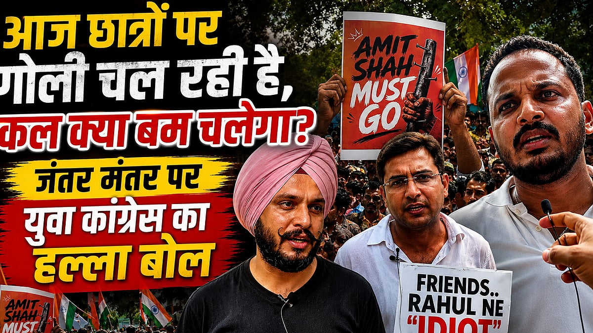 अमित शाह के इस्तीफे के लिए जंतर मंतर पर युवा कांग्रेस का हल्ला बोलः उदय भानु चिब