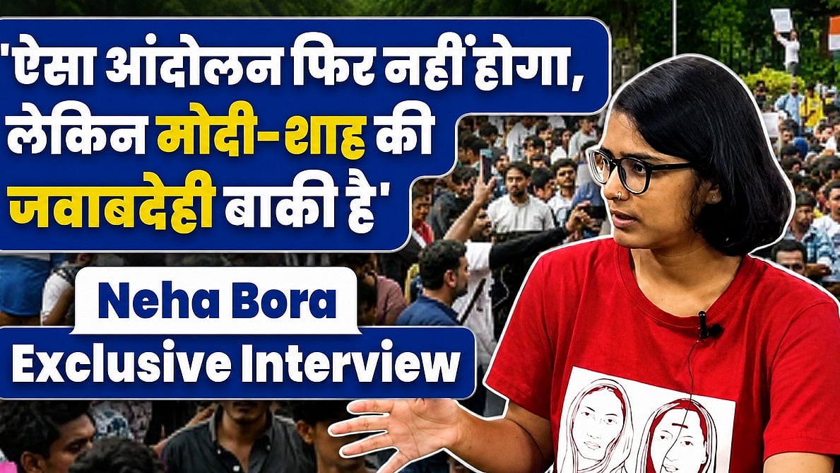 ऐसा आंदोलन फिर नहीं होगा, लेकिन मोदी-शाह की जवाबदेही बाकीः नेहा बोरा