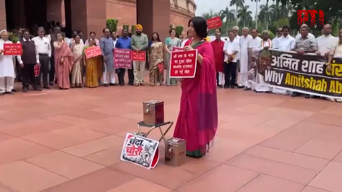 'अमित शाह जवाब दो', 'चंदा चोरों-गद्दी छोड़ो', राम मंदिर मामले और छात्रों पर कार्रवाई को लेकर विपक्षी सांसदों का प्रदर्शन