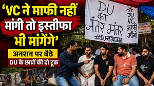 वीडियो: Delhi University VC ने माफी नहीं मांगी तो इस्तीफा भी मांगेंगे: अनशन पर बैठे छात्रों की दो टूक