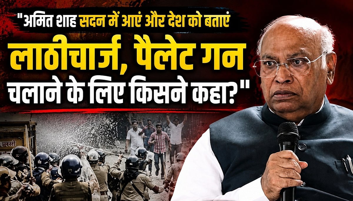 'अमित शाह सदन में आएं और देश को बताएं- लाठीचार्ज, पैलेट गन चलाने के लिए किसने कहा?'