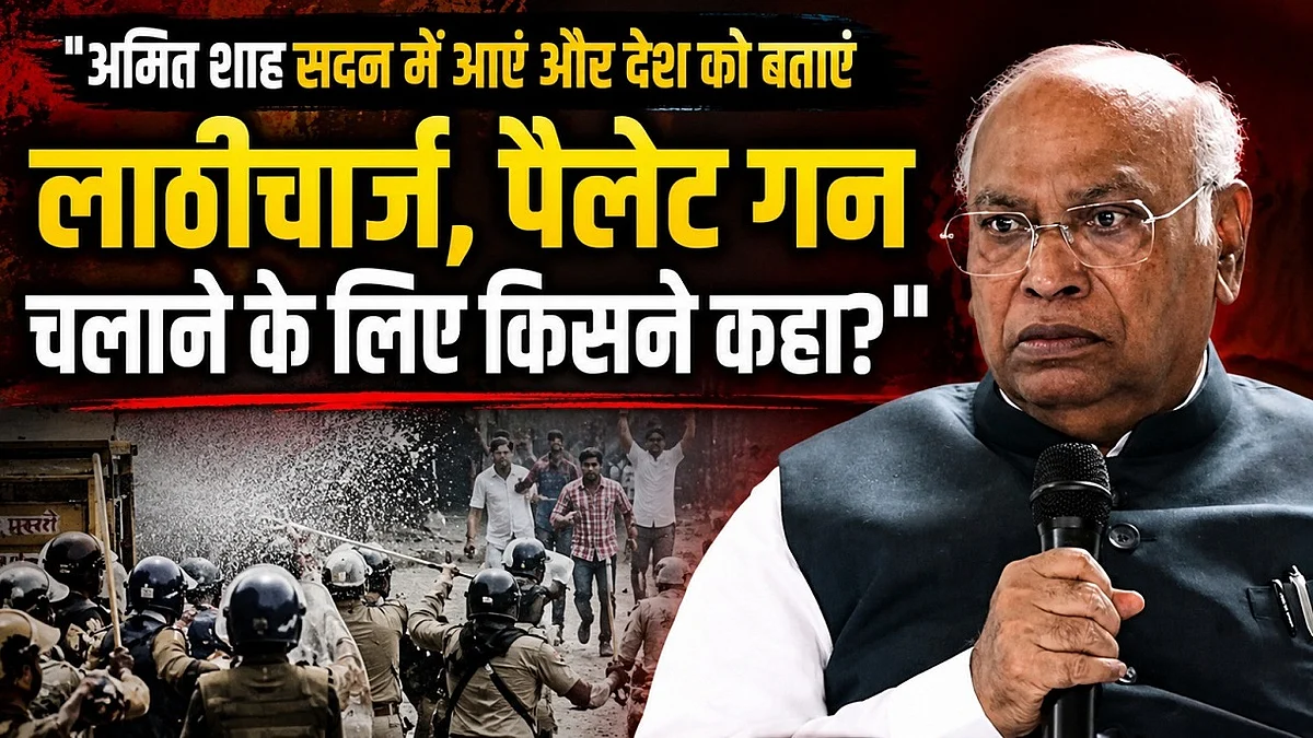 'अमित शाह सदन में आएं और देश को बताएं- लाठीचार्ज, पैलेट गन चलाने के लिए किसने कहा?'