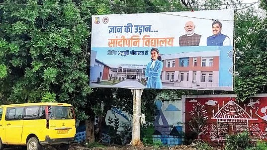 मध्य प्रदेश में सांदीपनि स्कूल के नाम पर लाखों छात्रों को बे-स्कूल कर दिया गया