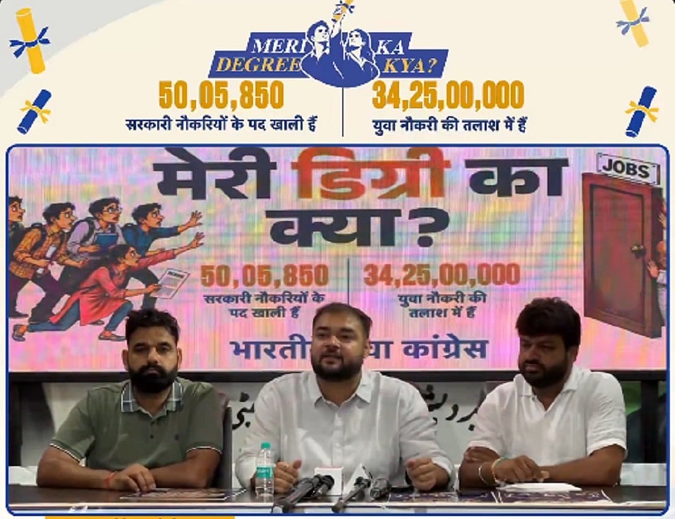 यूथ कांग्रेस ने मोदी के बर्थडे पर शुरू किया ‘मेरी डिग्री का क्या’ अभियान, रिक्त सरकारी पदों को भरने की मांग