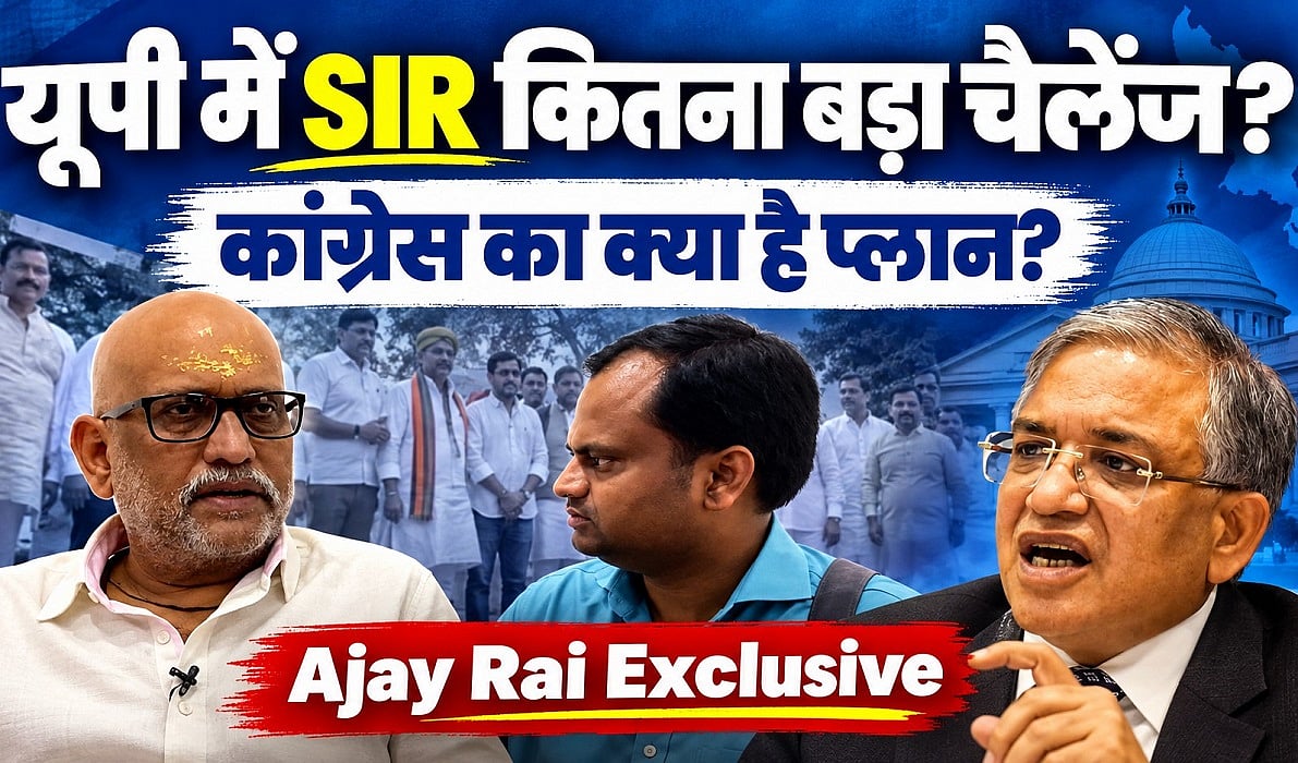 UP Election में SIR कितना बड़ा चैलेंज, कैसे निपटेगी कांग्रेस, एक्सक्लूसिव इंटरव्यू में यूपी कांग्रेस चीफ अजय राय ने सब बताया