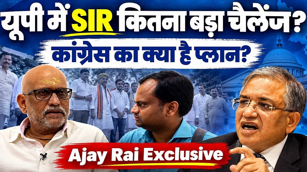 UP Election में SIR कितना बड़ा चैलेंज, कैसे निपटेगी कांग्रेस, एक्सक्लूसिव इंटरव्यू में यूपी कांग्रेस चीफ अजय राय ने सब बताया