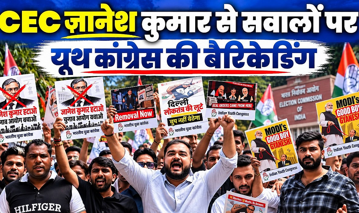 SIR पर CEC ज्ञानेश कुमार से सवालों पर यूथ कांग्रेस की बैरिकेडिंग, दिल्ली पुलिस का शर्मनाक रवैया