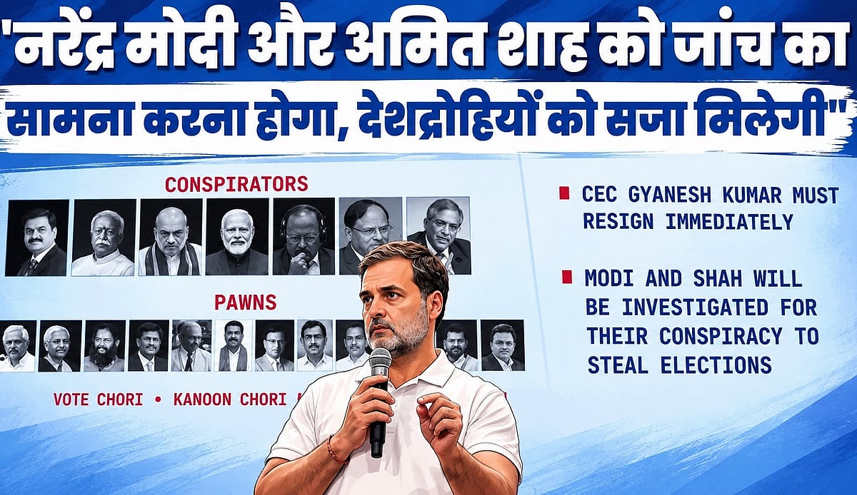"नरेंद्र मोदी और अमित शाह को जांच का सामना करना होगा, देशद्रोहियों को सजा मिलेगी"
