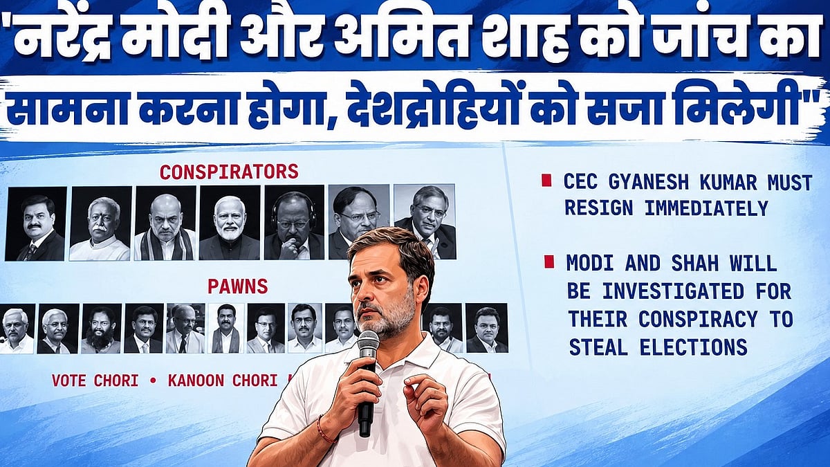 "नरेंद्र मोदी और अमित शाह को जांच का सामना करना होगा, देशद्रोहियों को सजा मिलेगी"
