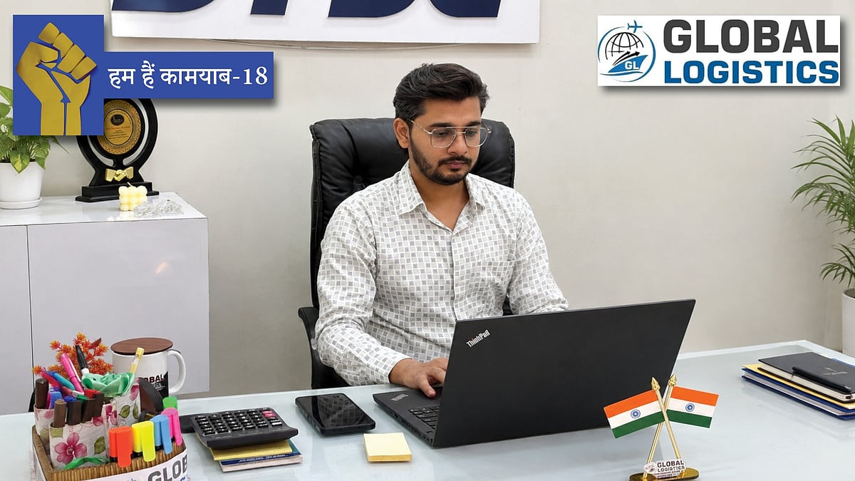 हम हैं कामयाब-18: ‘ग्लोबल लॉजिस्टिक्स’... यानी शहर से राज्य, फिर देश और अंततः विदेश तक का प्रेरणादायक सफर!