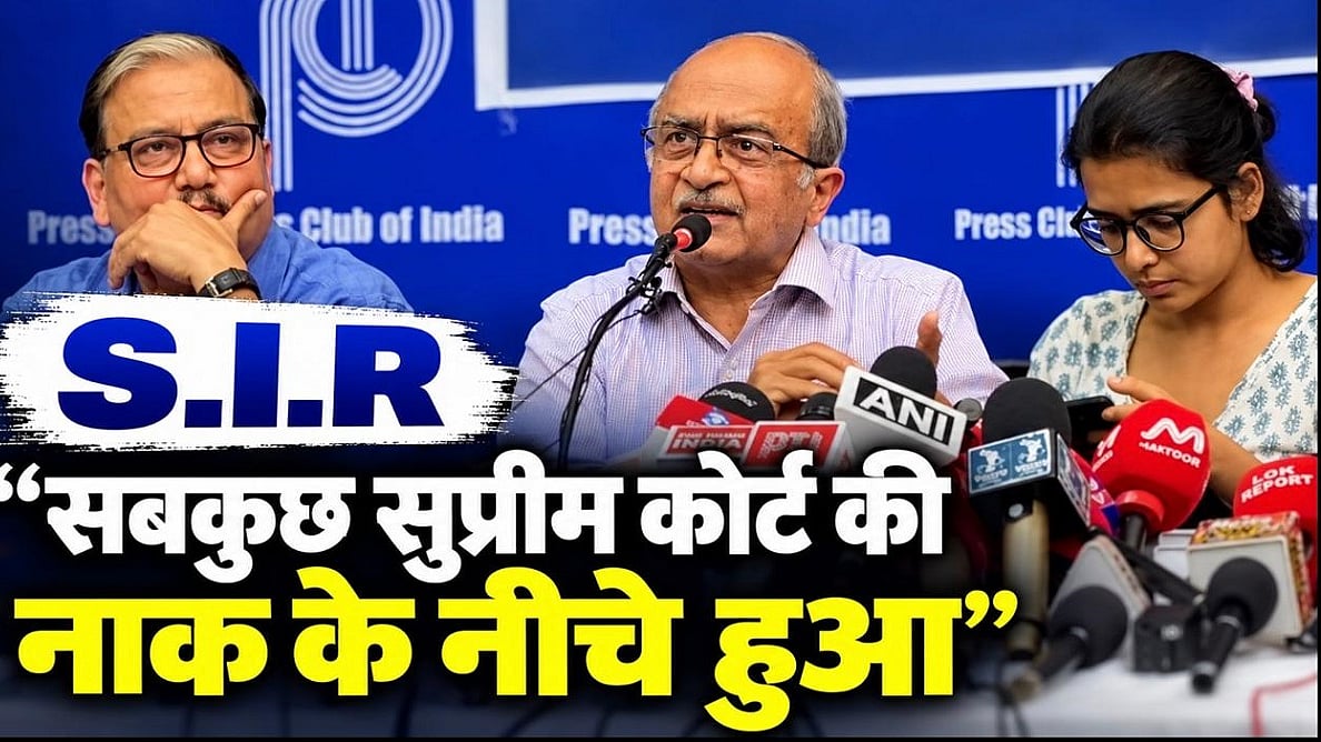 सबकुछ सुप्रीम कोर्ट की नाक के नीचे हुआ; Jantar Mantar 2.0 से पहले SIR पर बोले वरिष्ठ वकील प्रशांत भूषण