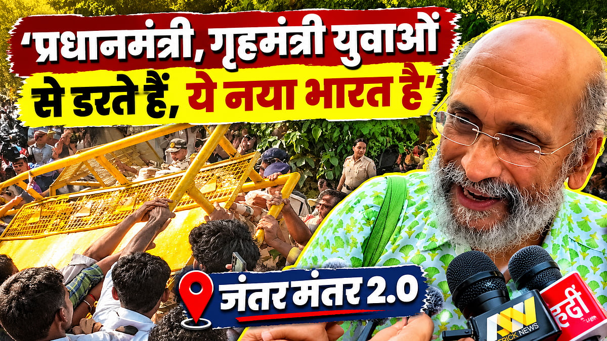 फोटो: नवजीवन ग्राफिक्स