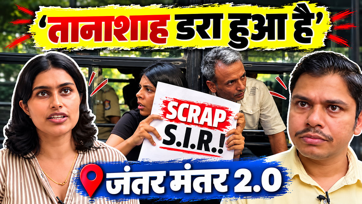 फोटो: नवजीवन ग्राफिक्स