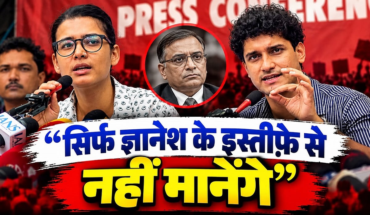 सिर्फ Gyanesh Kumar के इस्तीफे से नहीं मानेंगे; Neha Bora की अगुवाई में युवाओं ने रख दी बड़ी डिमांड