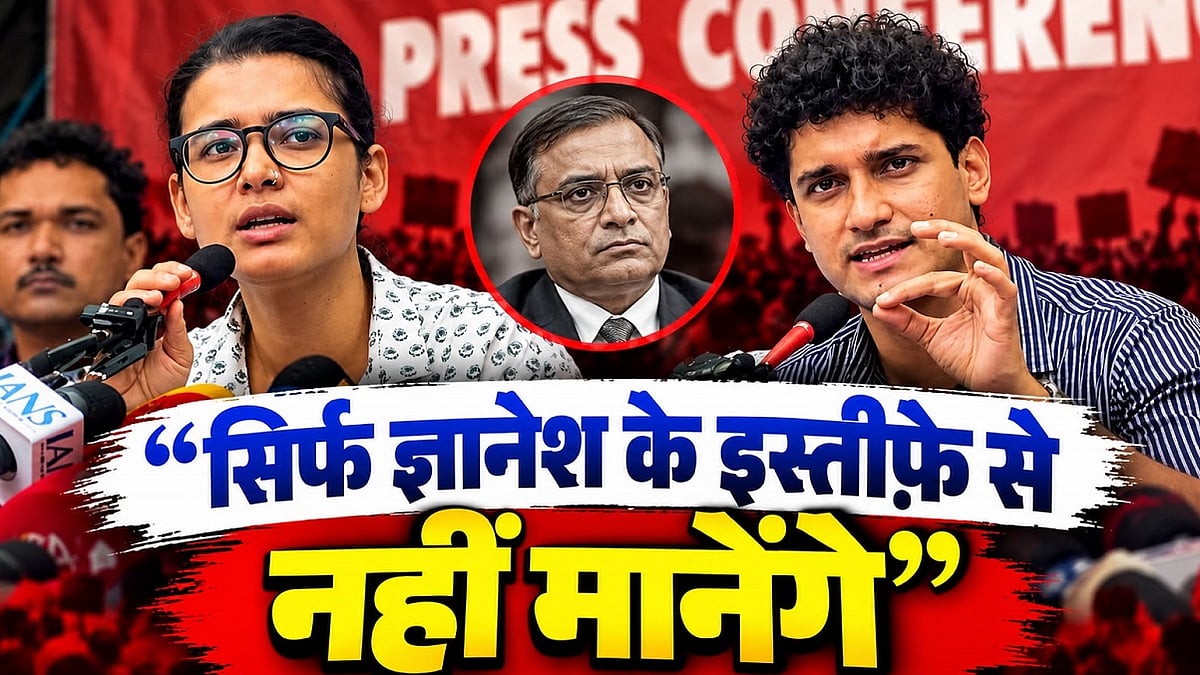 सिर्फ Gyanesh Kumar के इस्तीफे से नहीं मानेंगे; Neha Bora की अगुवाई में युवाओं ने रख दी बड़ी डिमांड