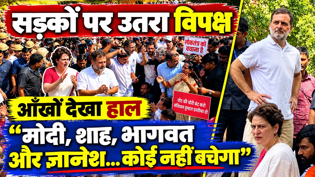 चुनाव आयोग के खुलाफ विपक्ष का हल्लाबोल