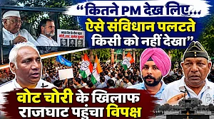 वोट चोरी के खिलाफ राजघाट पहुंचा विपक्ष | जनता बोली; ऐसे संविधान पलटते किसी को नहीं देखा