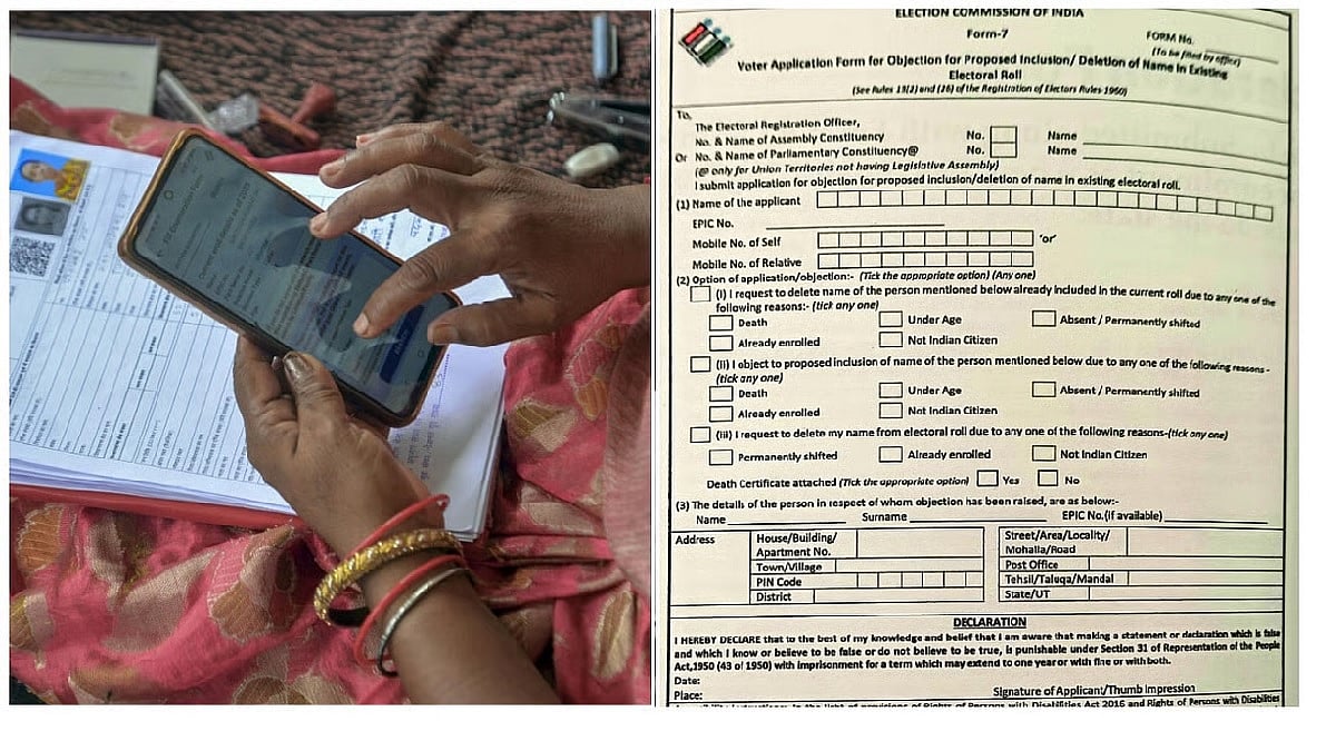 चुनाव आयोग ने फॉर्म 7 का नियम बदला है