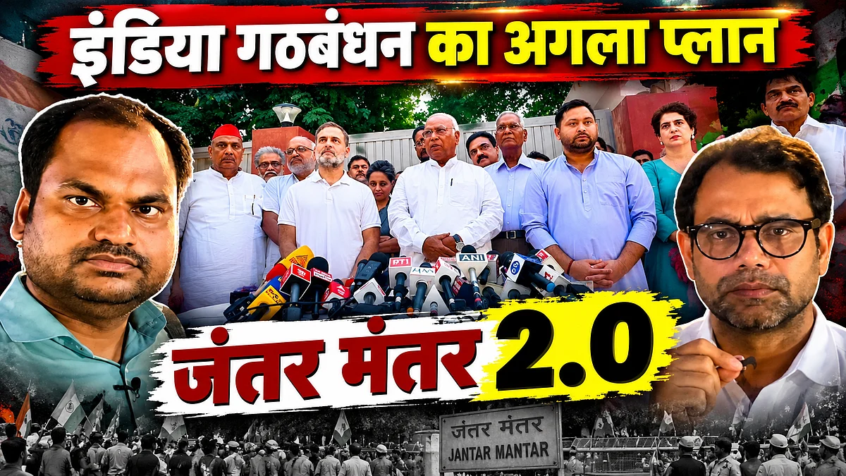 फोटो: नवजीवन ग्राफिक्स