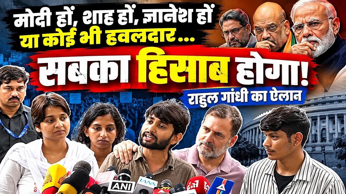 मोदी हों, शाह हों, ज्ञानेश हों या कोई भी हवलदार... सबका हिसाब होगा; राहुल गांधी का ऐलान