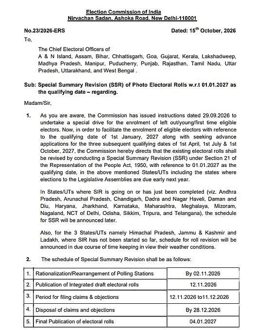 यूपी, उत्तराखंड, पंजाब, मणिपुर, गोवा समेत 17 राज्यों में वोटर लिस्ट का विशेष पुनरीक्षण किया जाएगा, चुनाव आयोग का ऐलान